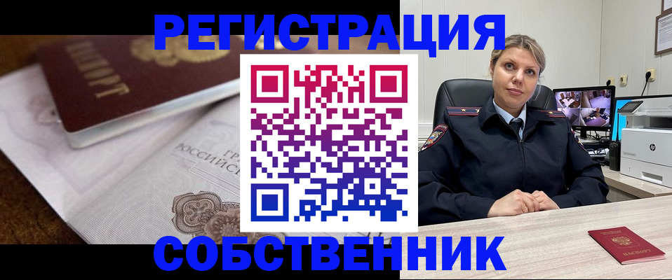 прописка для военкомата в Сосенском