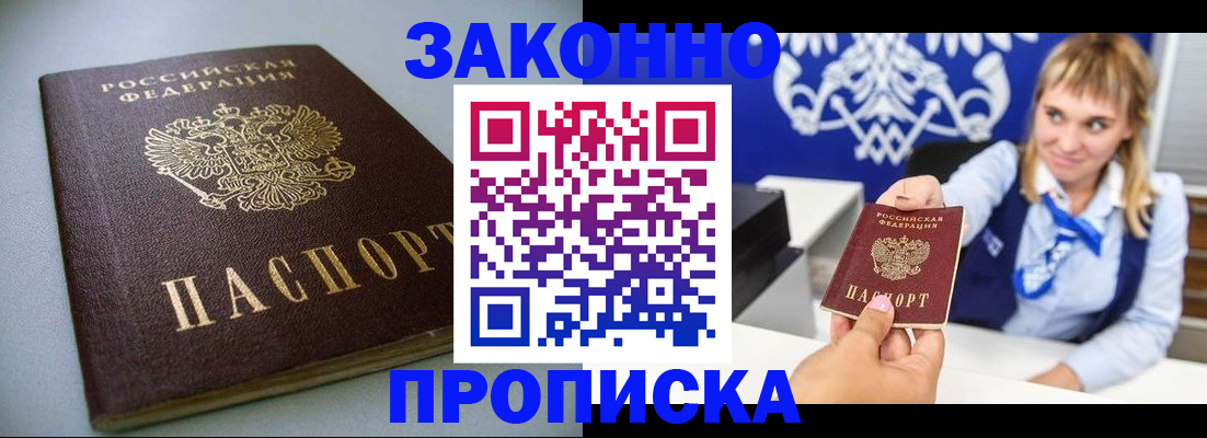 прописка поиск в Сосенском