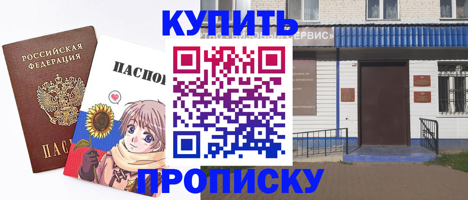 прописка в квартире в Сосенском
