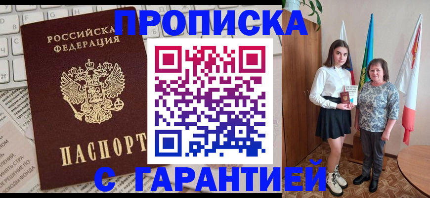 временная регистрация гарантия в Сосенском