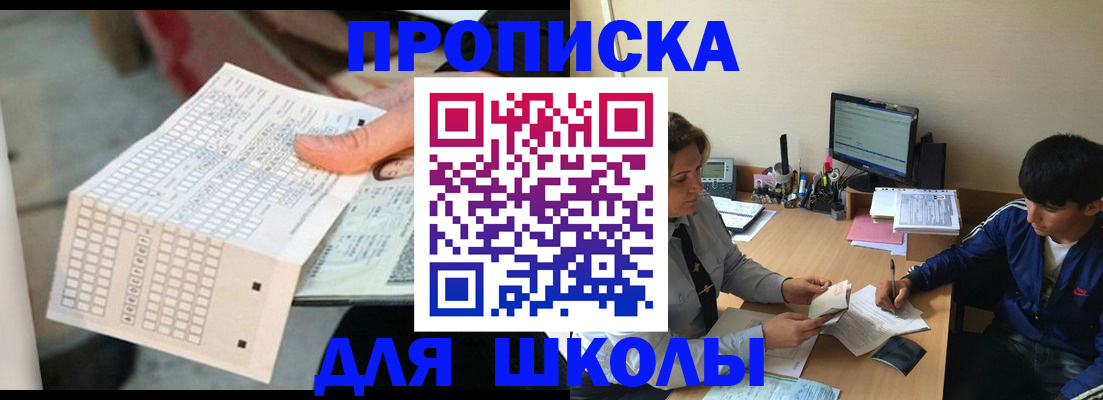 временная регистрация для всех в Сосенском