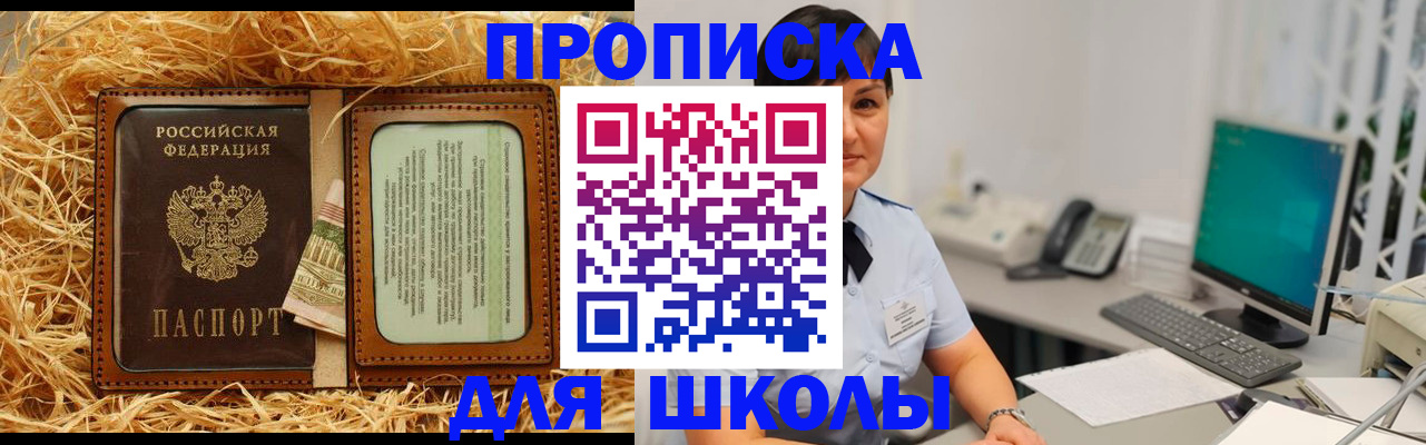 прописка гарантия в Сосенском