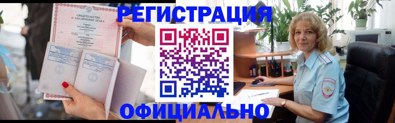 временная регистрация законно в Сосенском