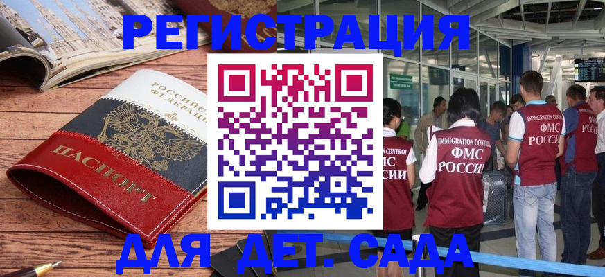 прописка в Сосенском